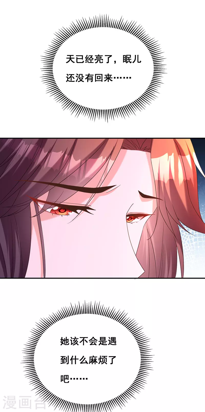 我在后宫当大佬漫画,第183话 百姓的愤怒2图
