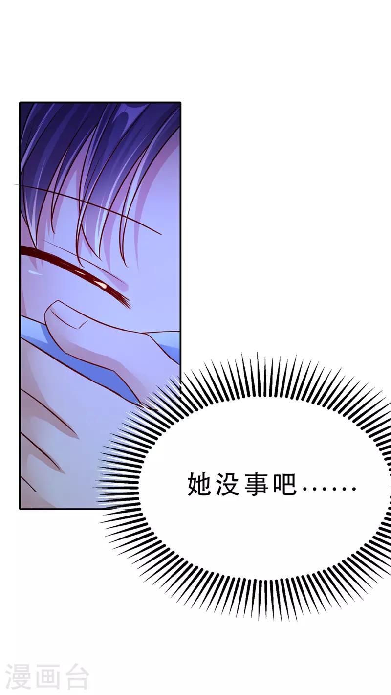 我在后宫当大佬漫画,第29话 被抓2图