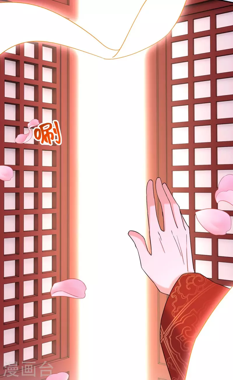 我在后宫当大佬第2话漫画,最终话 永不分离1图