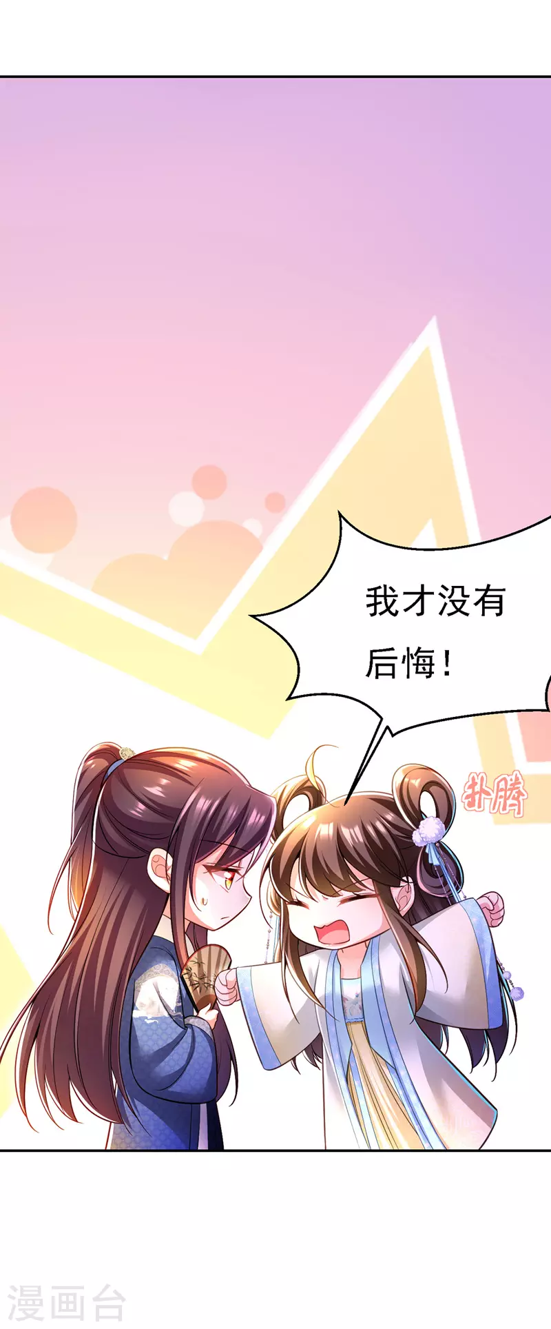 我在后宫当大佬第2话漫画,第47话 抵达凤林县1图
