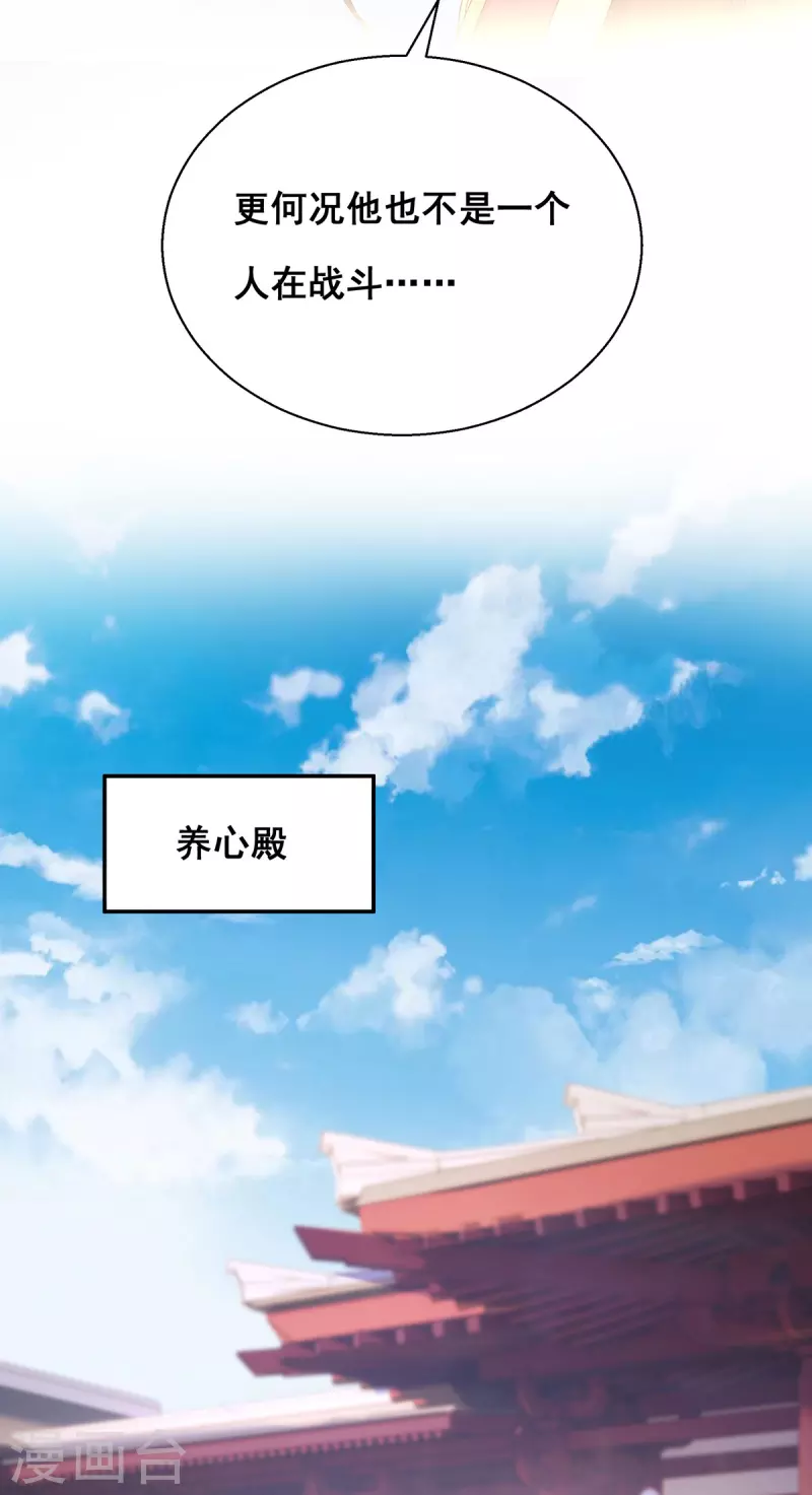 我在后宫当大佬漫画,第190话 我是赝品啊1图