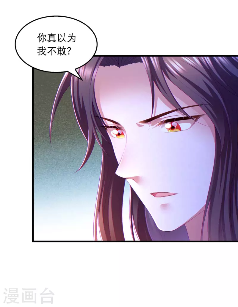 我在后宫当大佬漫画,第81话 云儿被抓1图