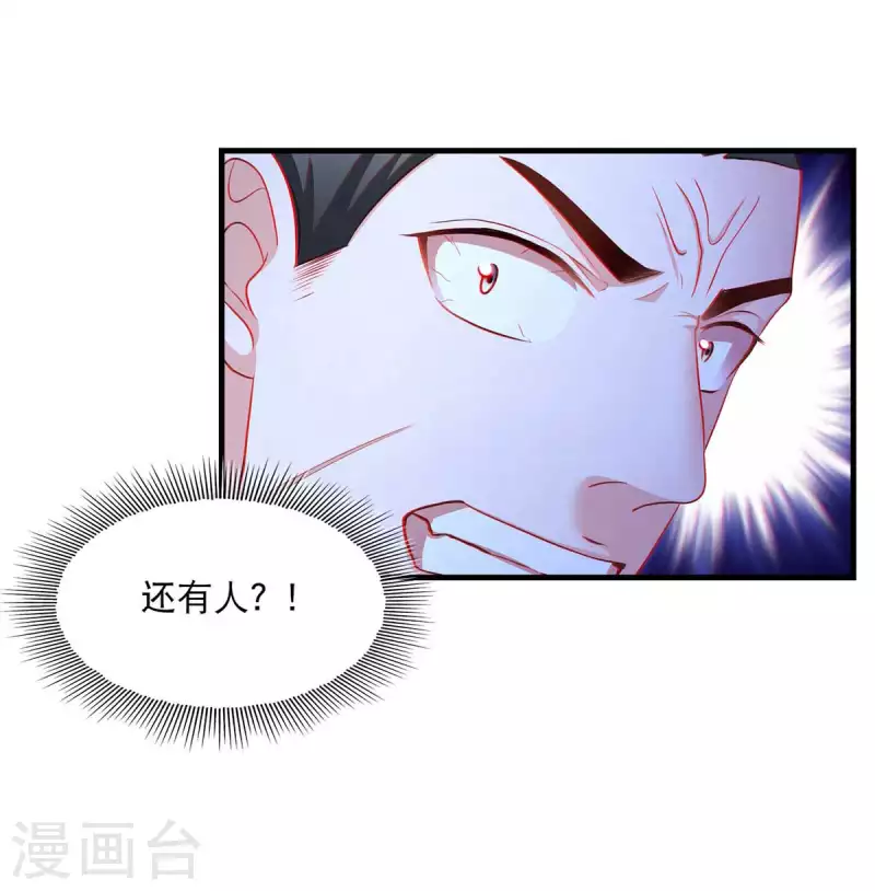 我在后宫当大佬第2话漫画,第83话 反噬1图