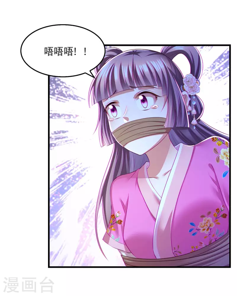 我在后宫当大佬第2话漫画,第82话 救人2图