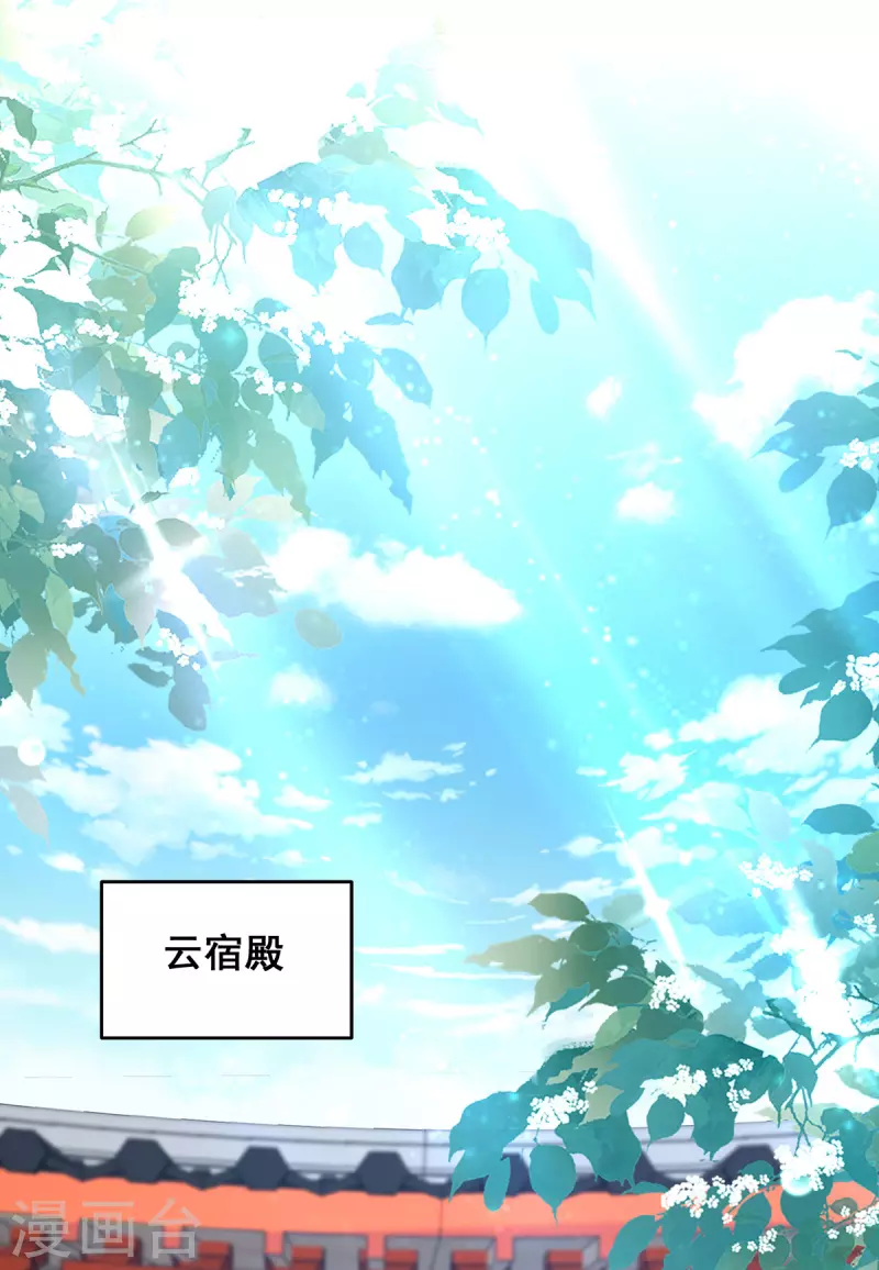我在后宫当大佬漫画,第158话 他都是为了我1图