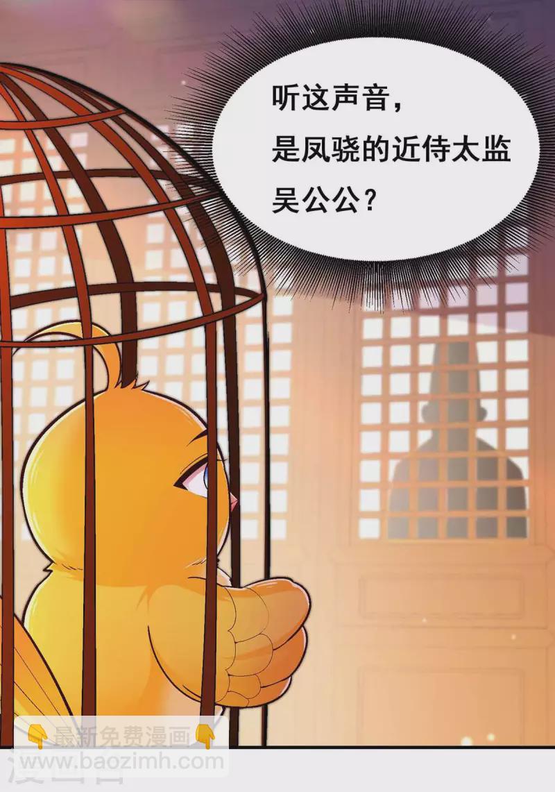我在后宫当大佬漫画,第103话 借酒消愁2图