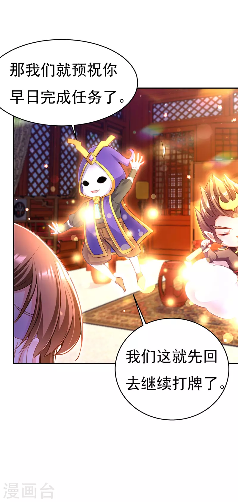我在后宫当大佬漫画,第45话 探查身份2图