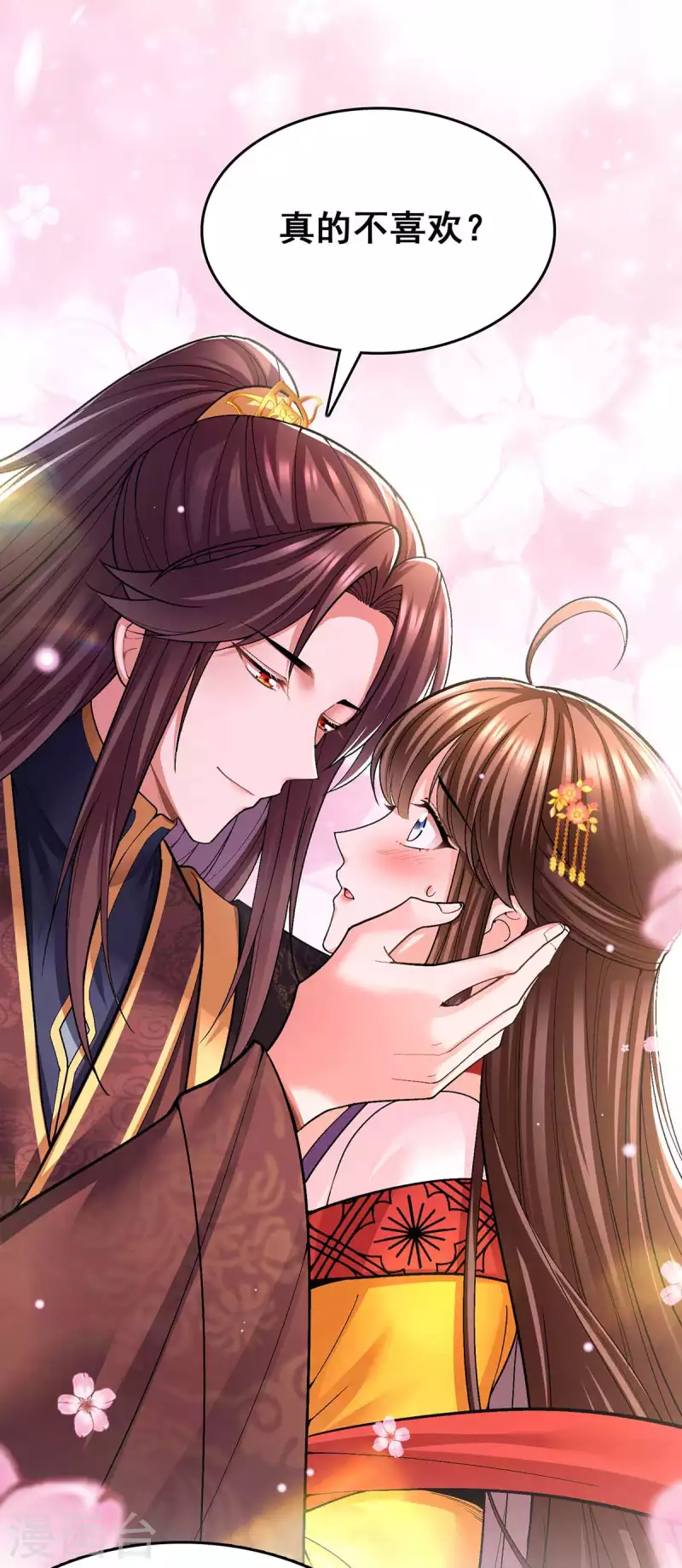 我在后宫当大佬漫画,第109话 虚惊一场1图
