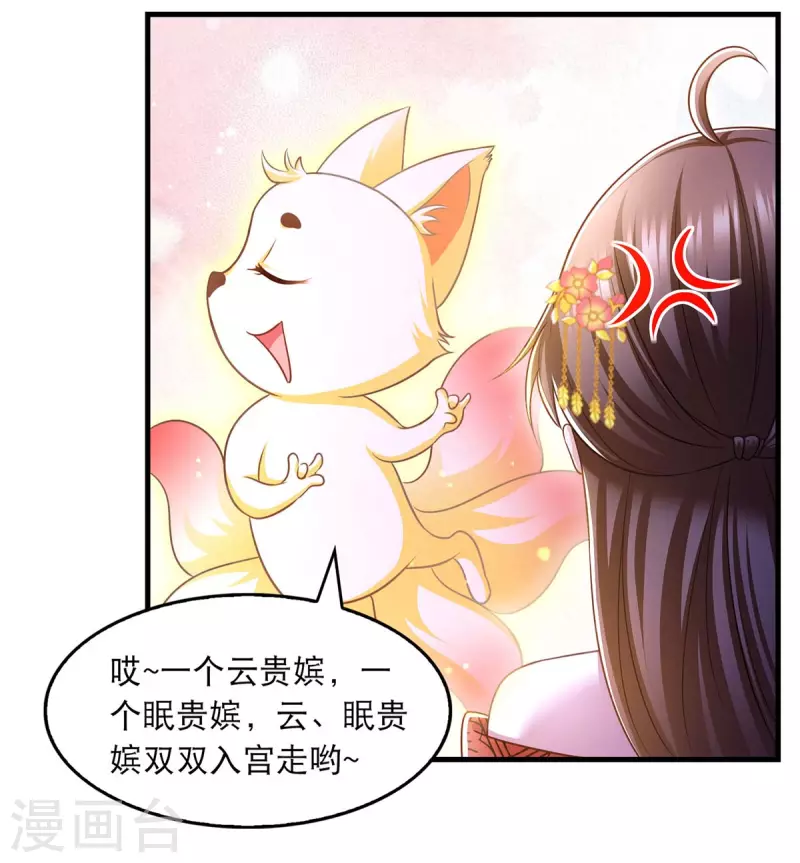 我在后宫当大佬第2话漫画,第92话 善后1图