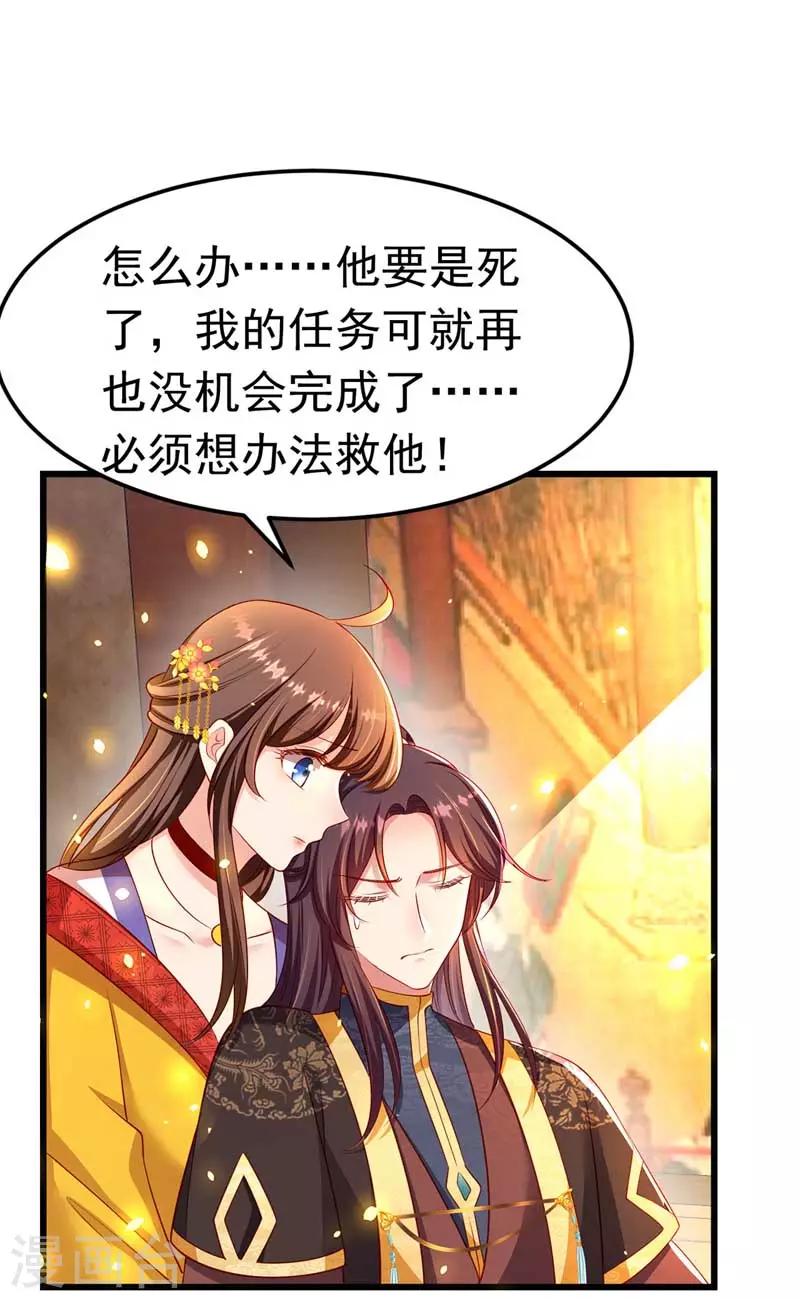 我在后宫当大佬漫画,第8话 旧疾发作1图