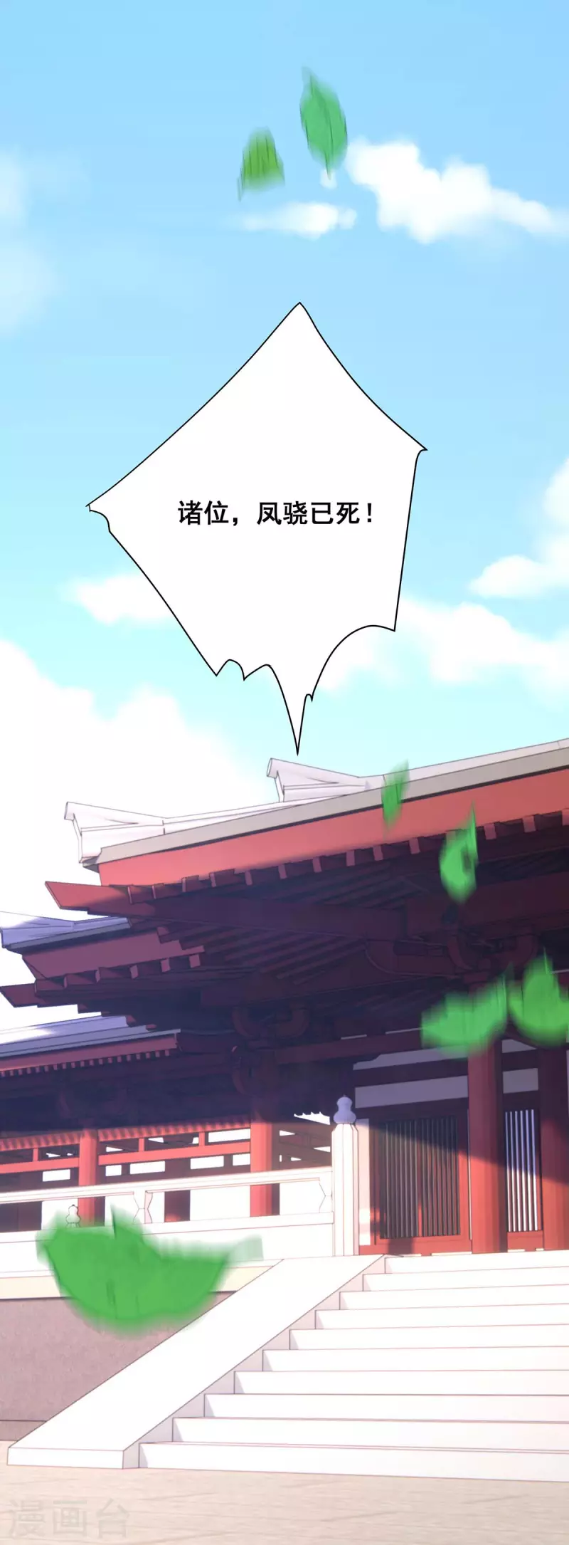 我在后宫当大佬漫画,第192话 大鱼落网2图