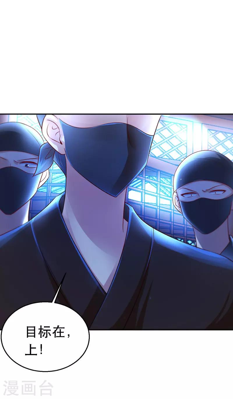 我在后宫当大佬第2话漫画,第29话 被抓2图