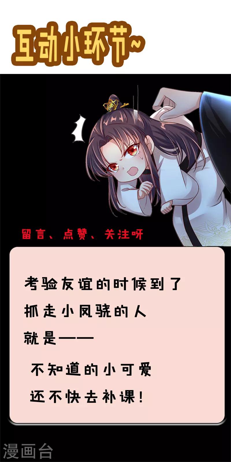 我在后宫当大佬漫画,第29话 被抓2图