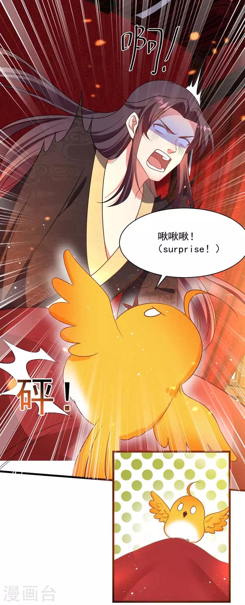 我在后宫当大佬漫画,第5话 梦中女子1图