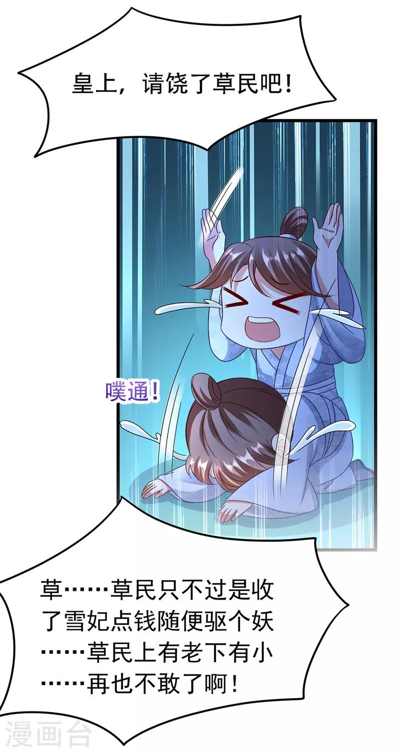 我在后宫当大佬漫画,第15话 争抢上药1图