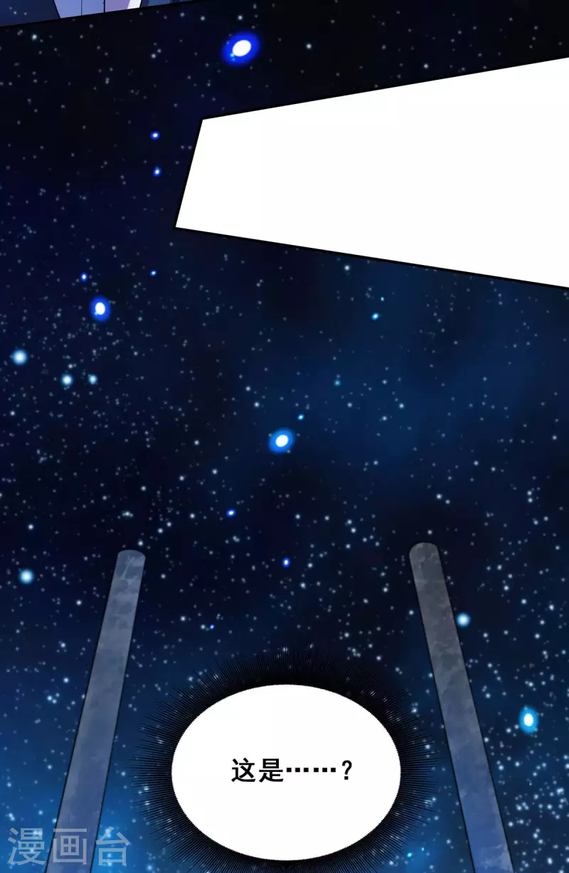 我在后宫当大佬漫画,第135话 星罗棋局2图