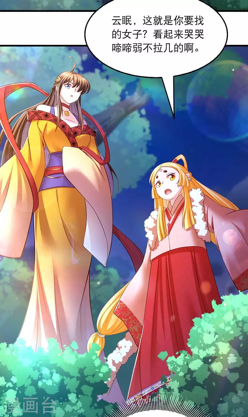 我在后宫当大佬漫画,第67话 整治恶霸1图