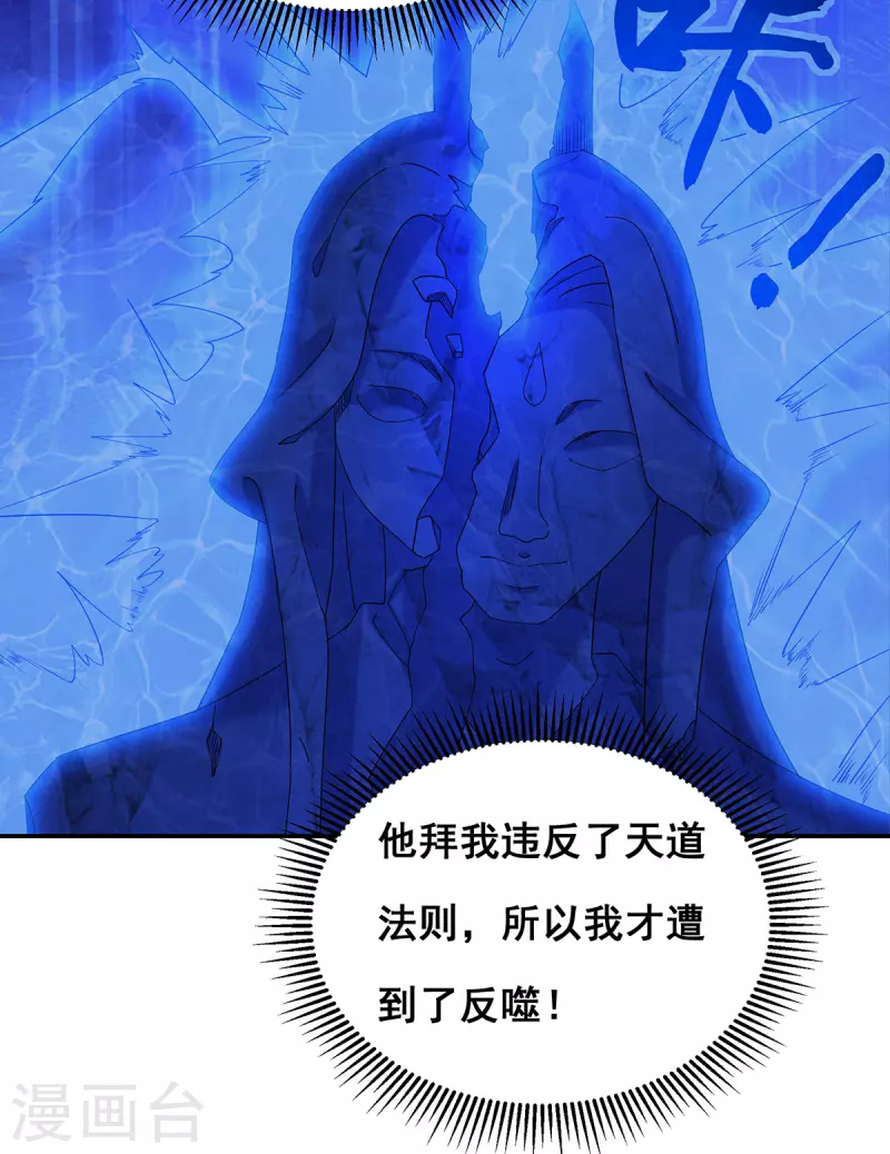 我在后宫当大佬漫画,第186话 真的下雨了2图