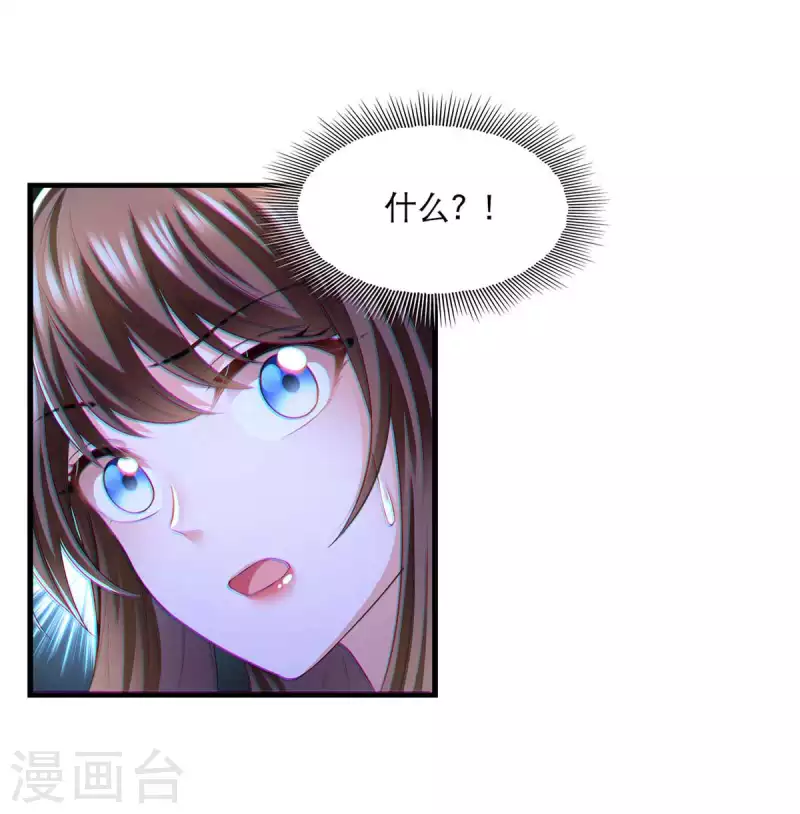 我在后宫当大佬漫画,第84话 你没事就好2图