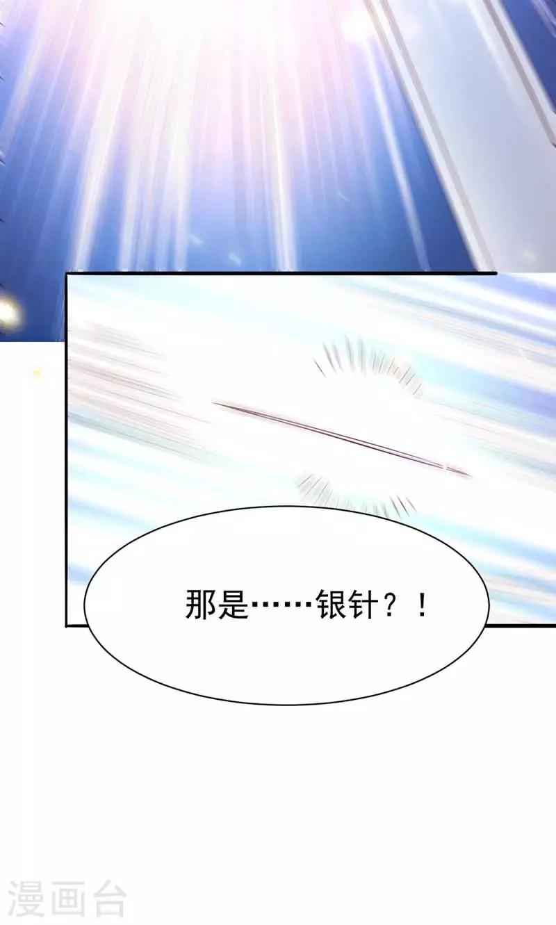 我在后宫当大佬漫画,第8话 旧疾发作2图