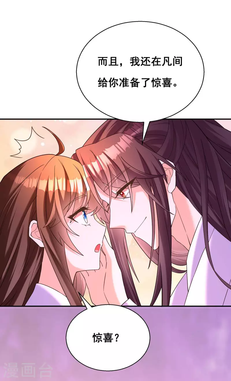 我在后宫当大佬第2话漫画,最终话 永不分离2图
