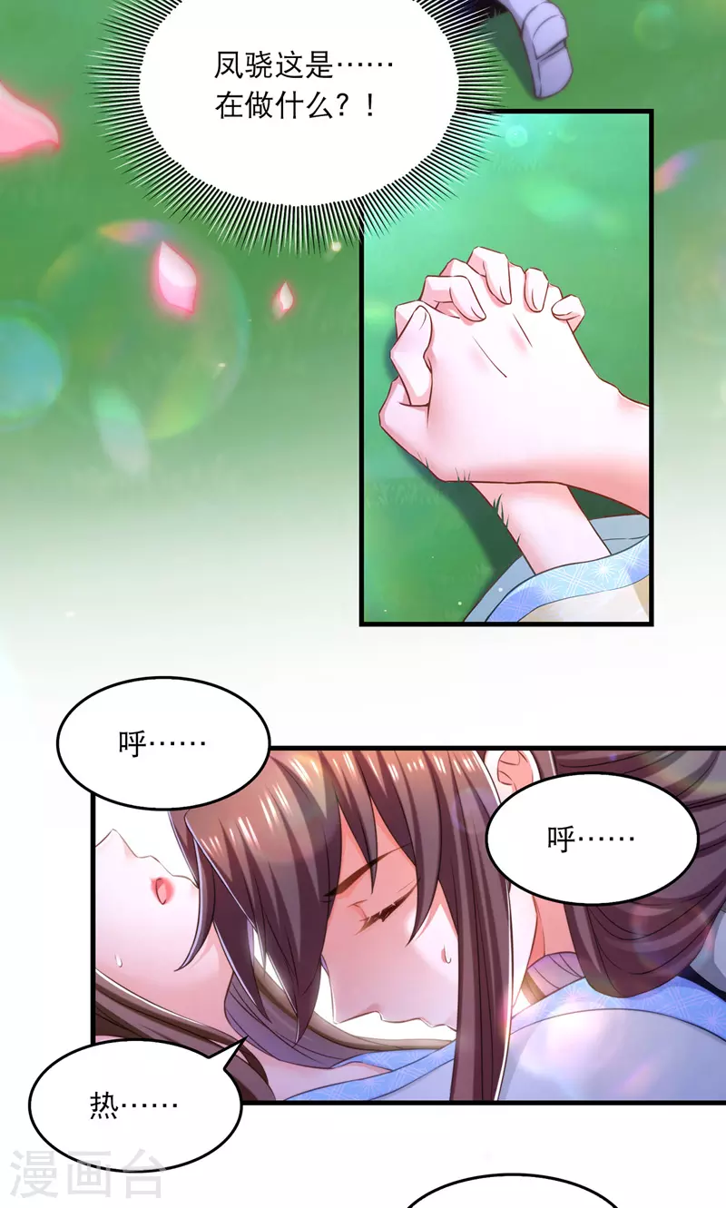 我在后宫当大佬漫画,第63话 堵不如疏1图