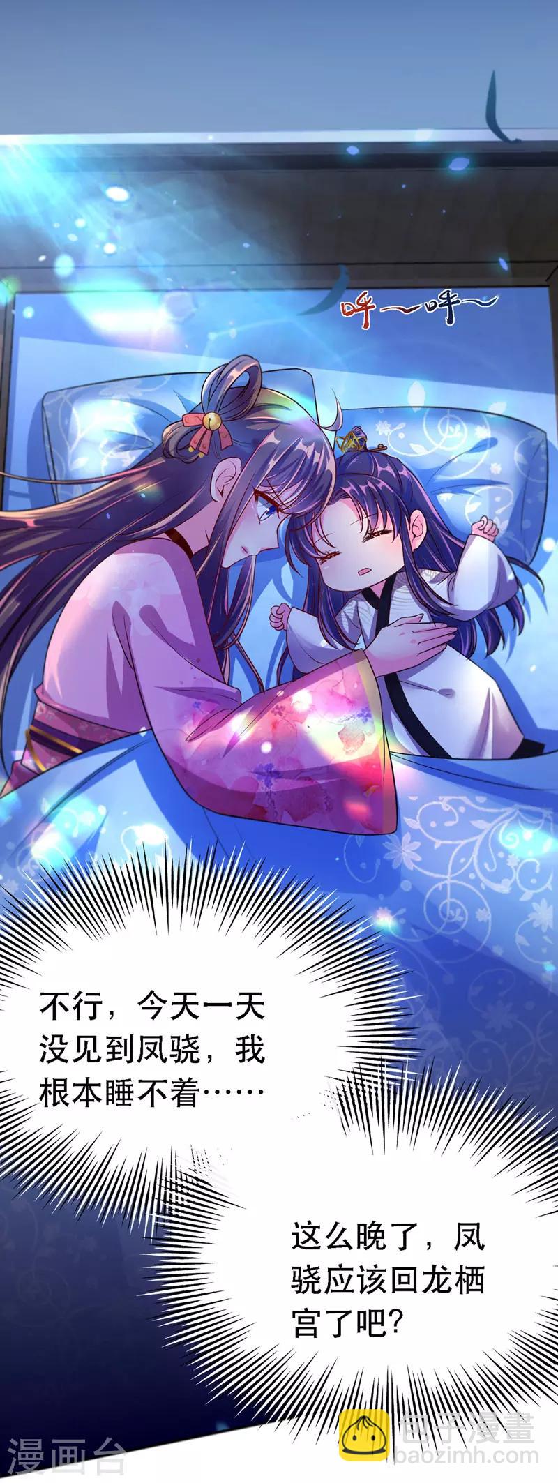 我在后宫当大佬漫画,第29话 被抓1图