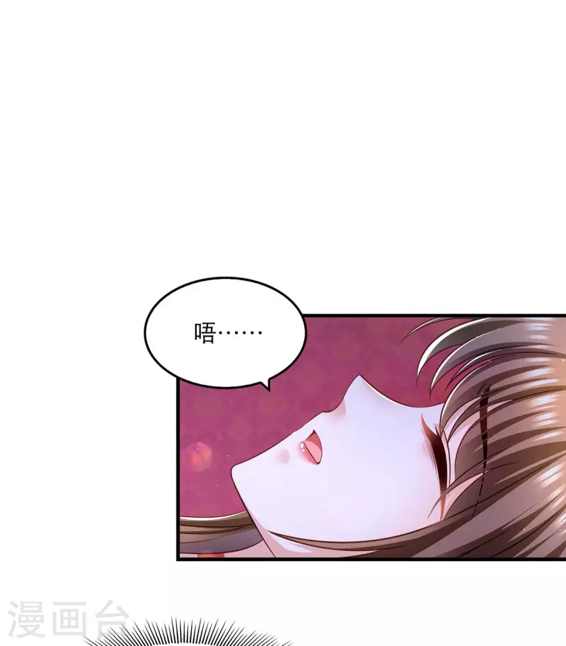 我在后宫当大佬漫画,第87话 凤骁的怀疑2图