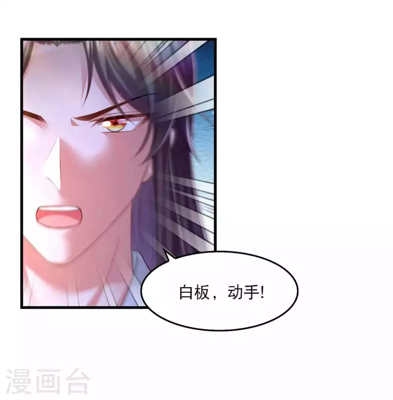 我在后宫当大佬第2话漫画,第83话 反噬1图