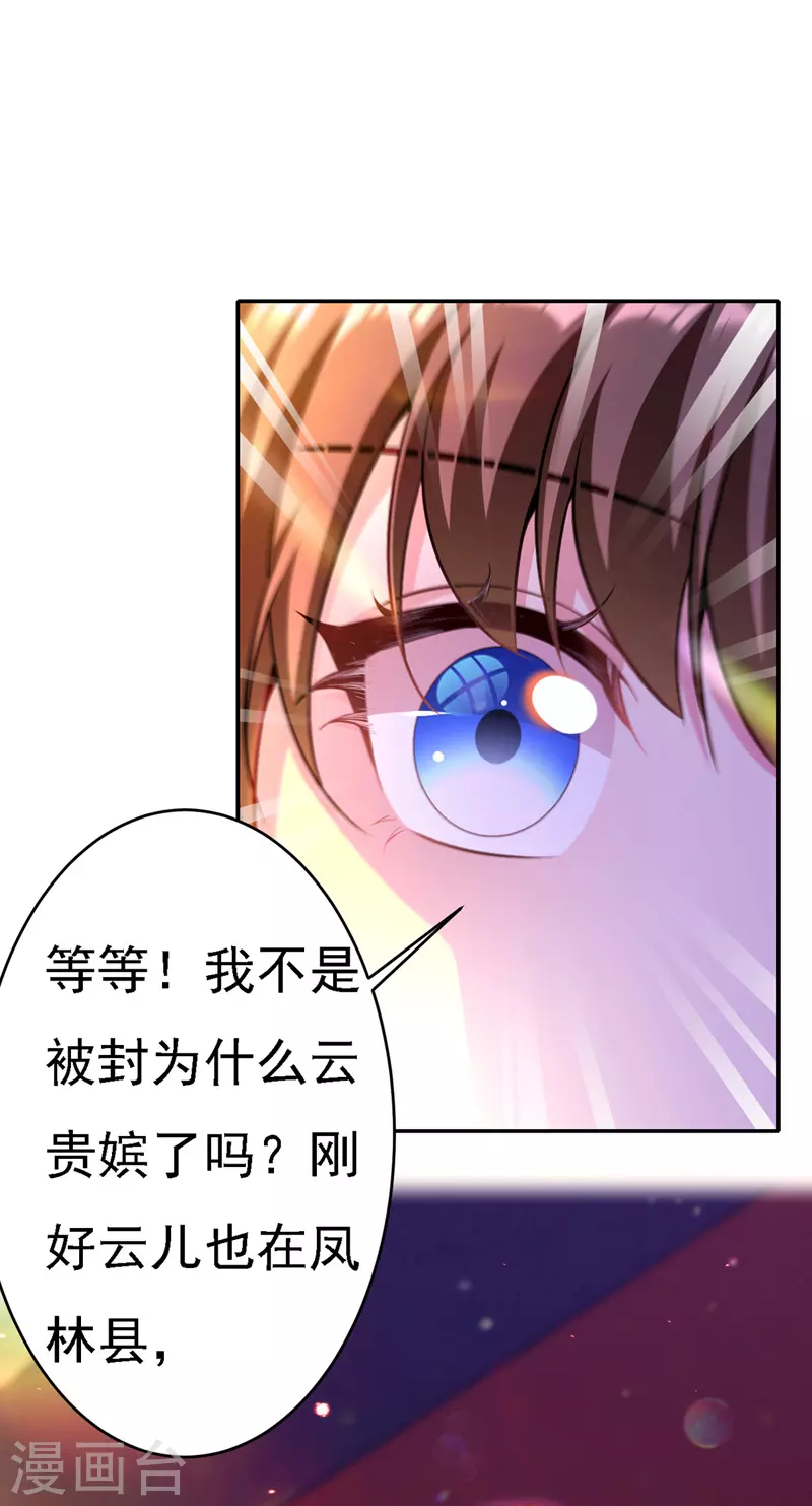 我在后宫当大佬148话漫画,第45话 探查身份1图