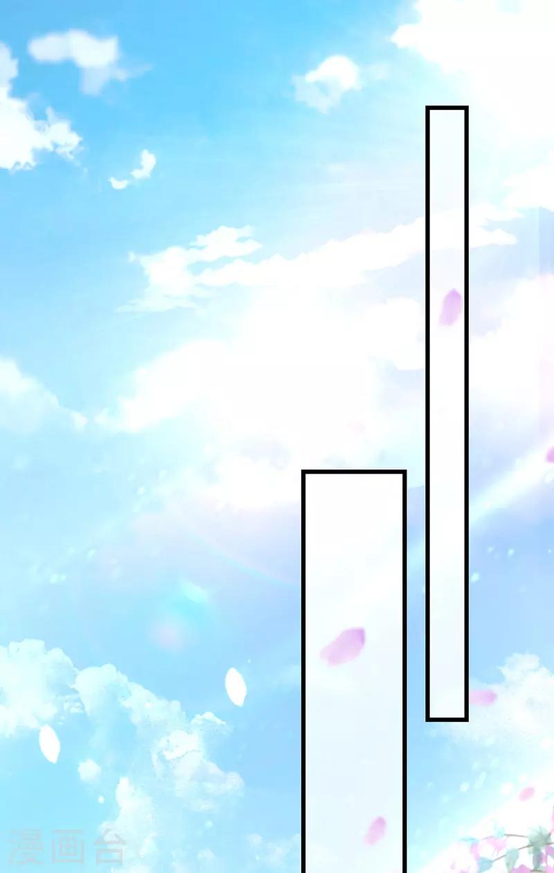 我在后宫当大佬漫画,第19话 成全尘妃2图