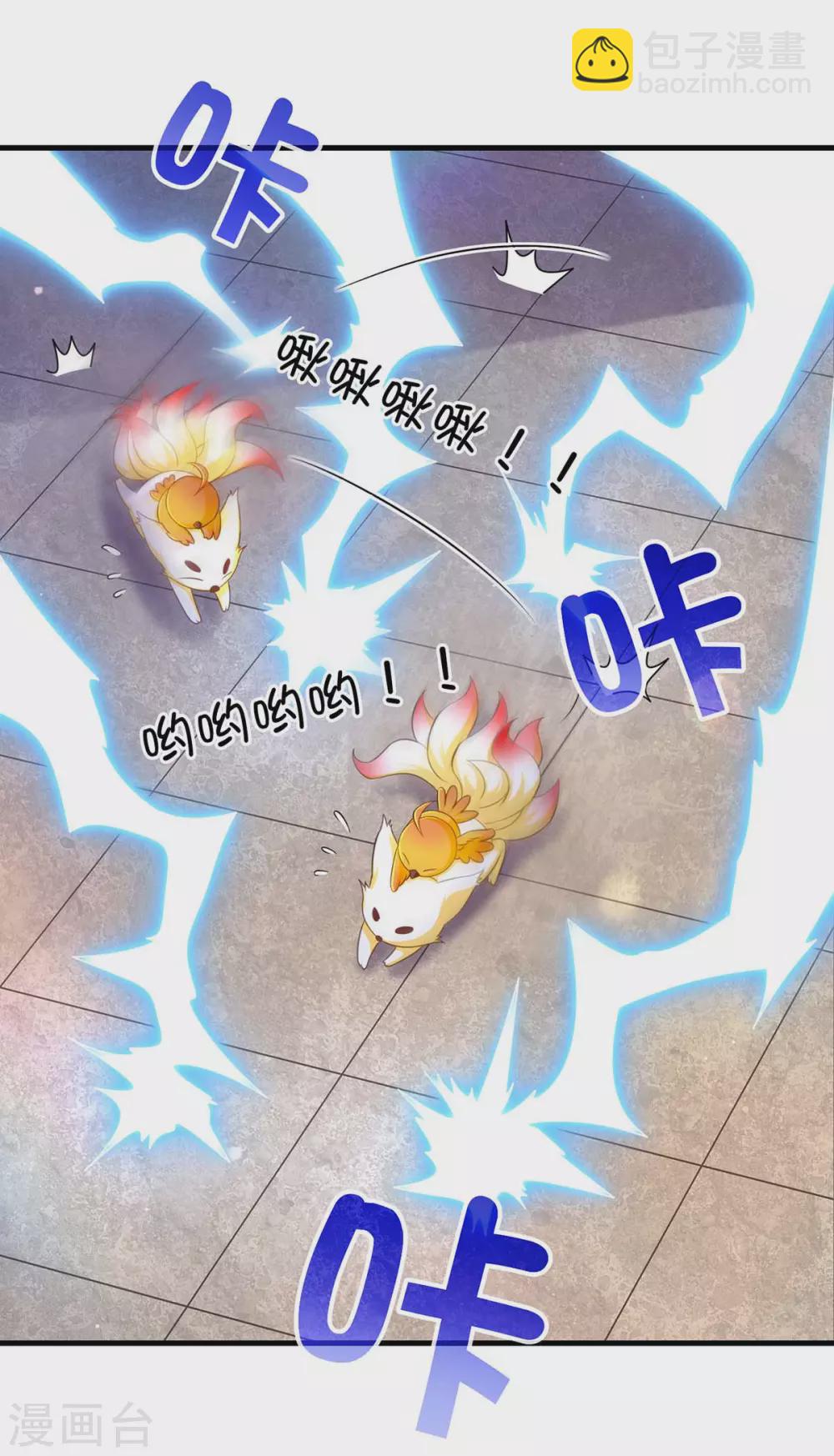 我在后宫当大佬漫画,第73话 被雷劈1图