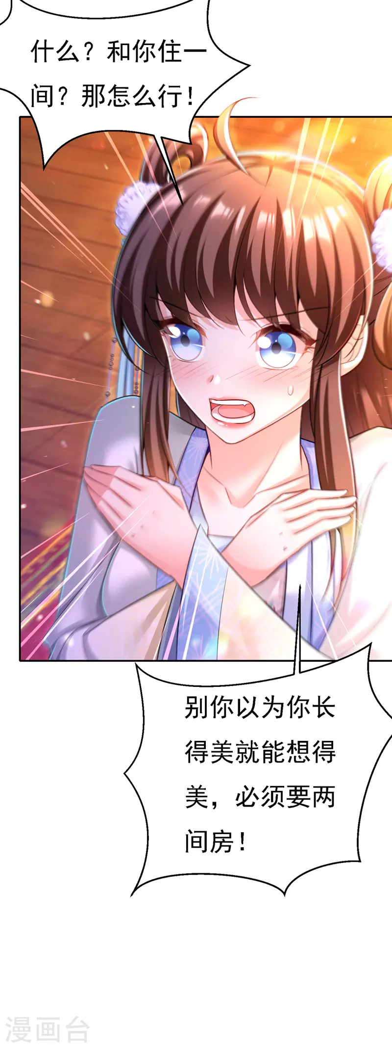 我在后宫当大佬漫画免费漫画,第48话 心口不一2图