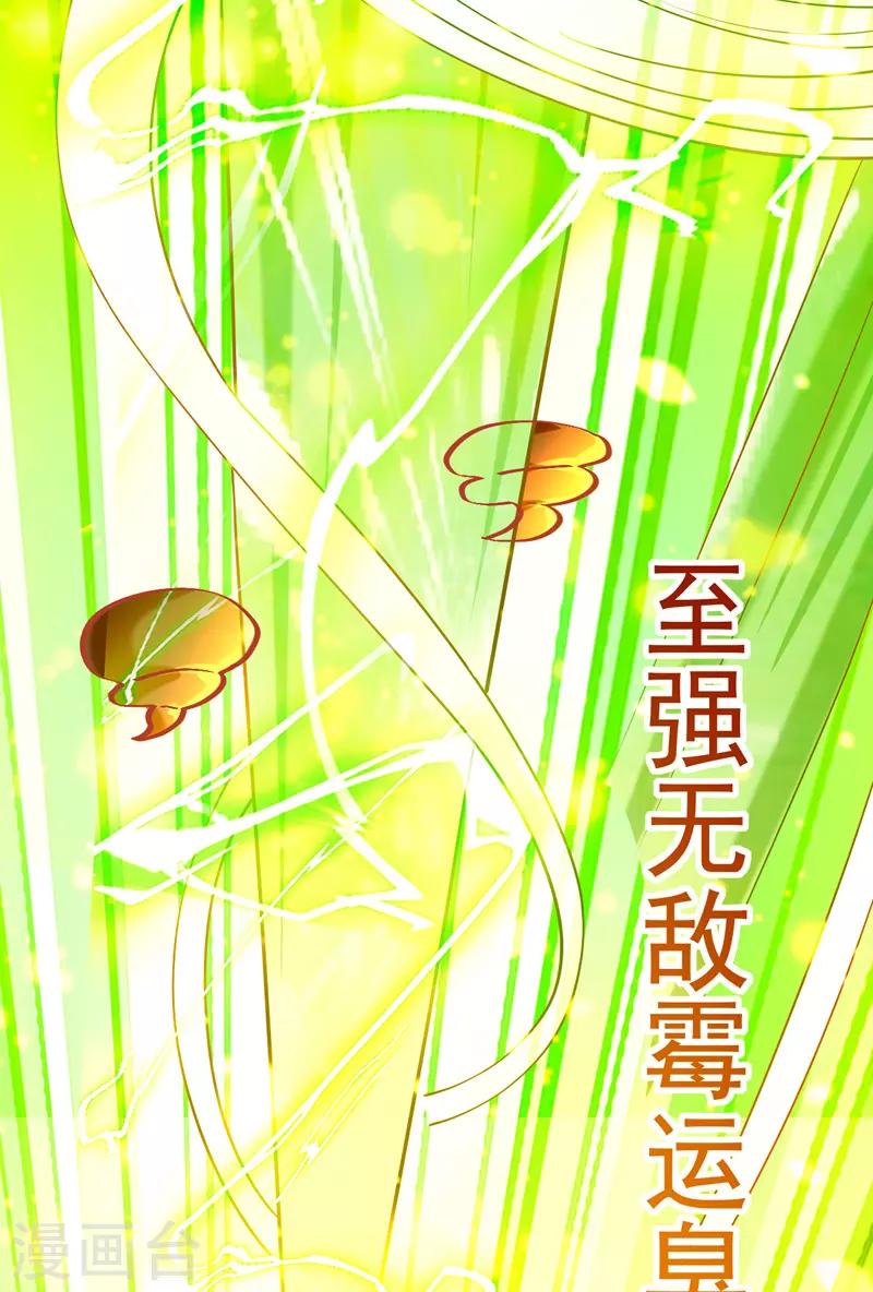 我在后宫当大佬漫画,第10话 臭臭术1图