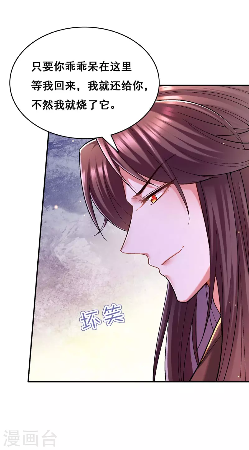 我在后宫当大佬漫画,第111话 风言风语2图