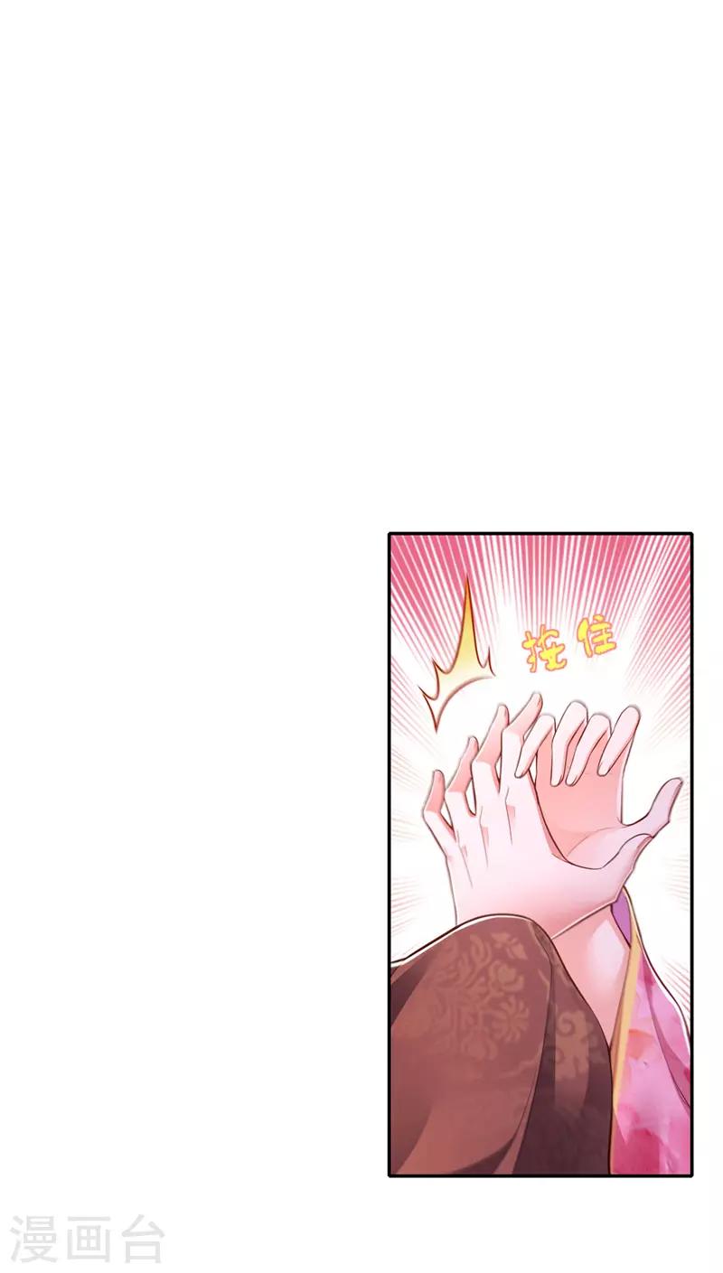 我在后宫当大佬漫画,第43话 表达心意1图