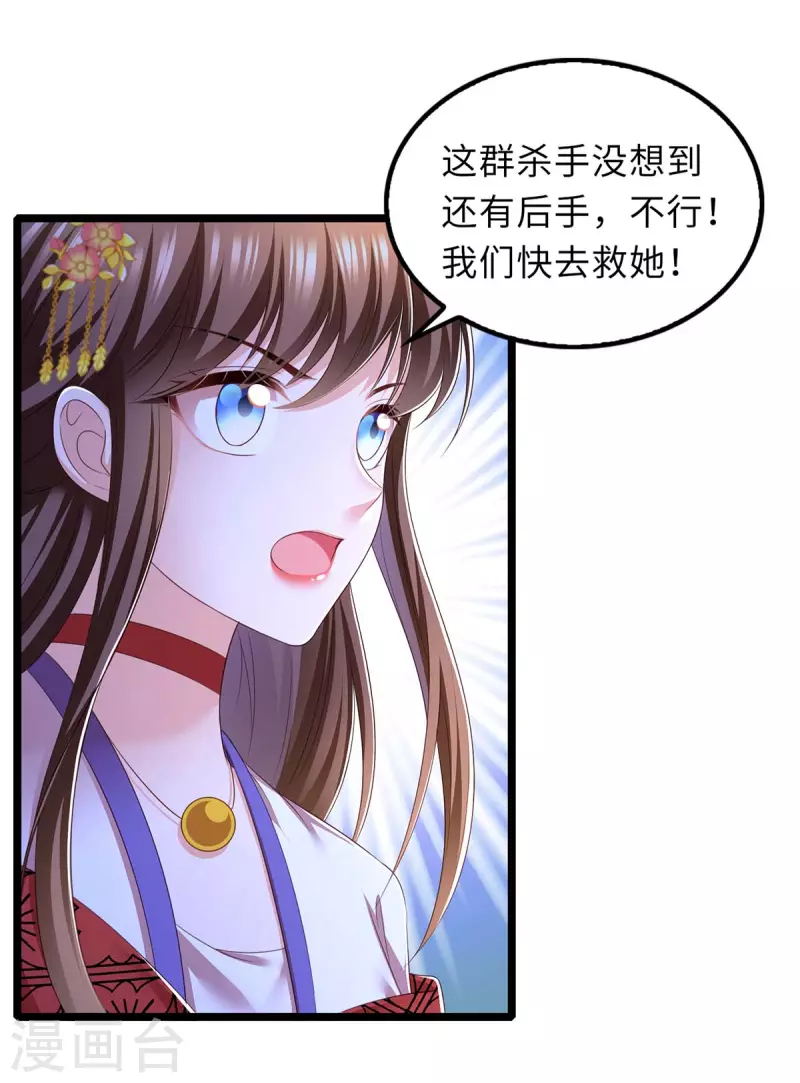 我在后宫当大佬漫画,第81话 云儿被抓1图