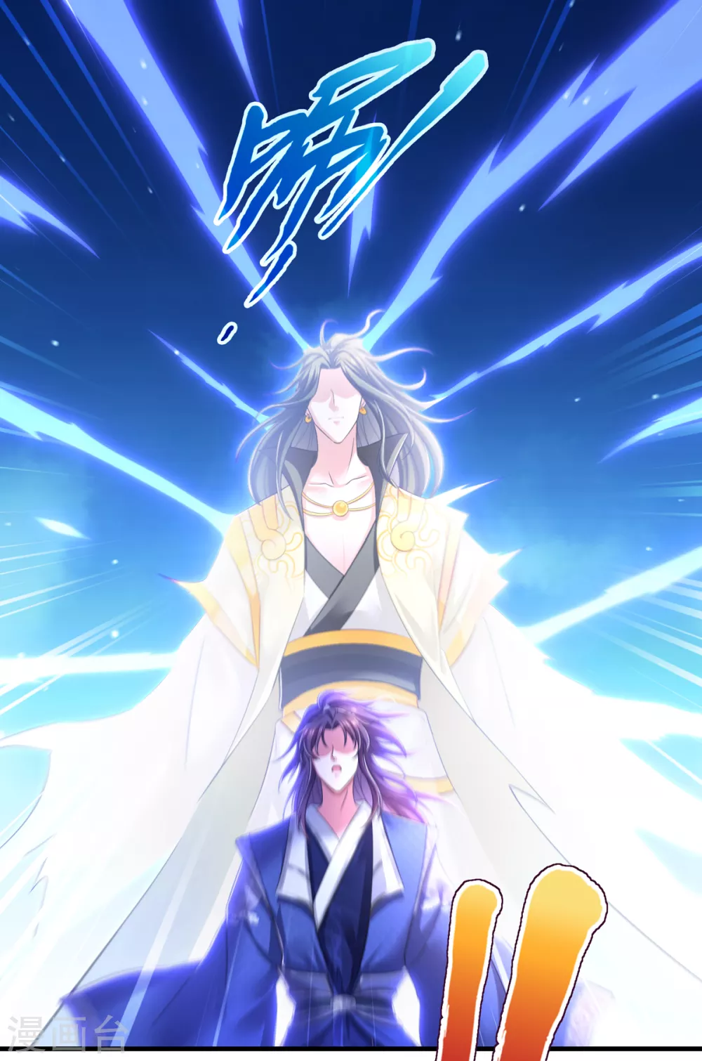 我在后宫当大佬漫画,第65话 非人非仙1图