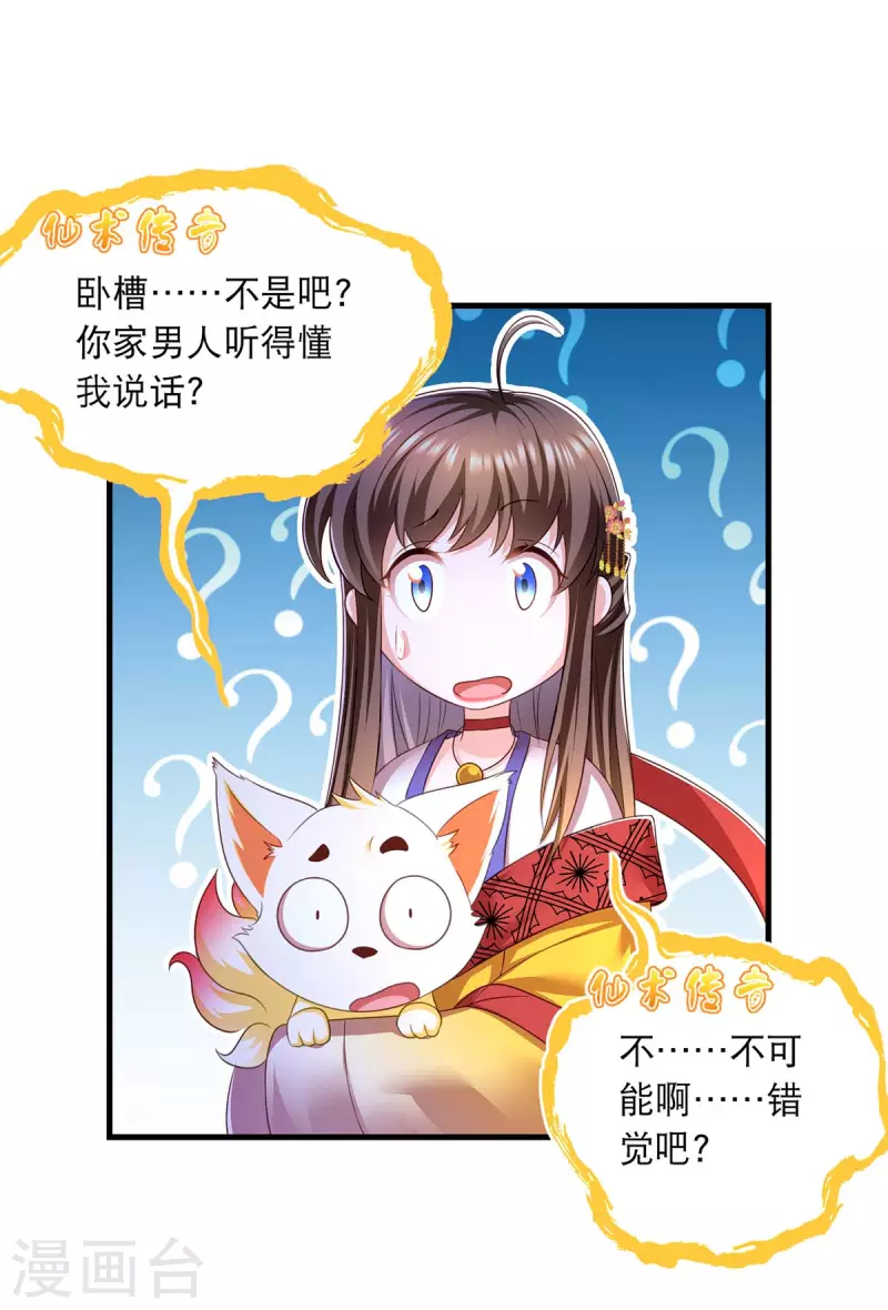 我在后宫当大佬漫画,第80话 你杀了我吧2图