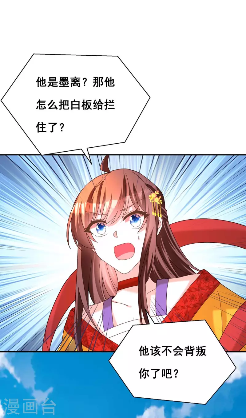 我在后宫当大佬漫画,第191话 揪出幕后黑手2图