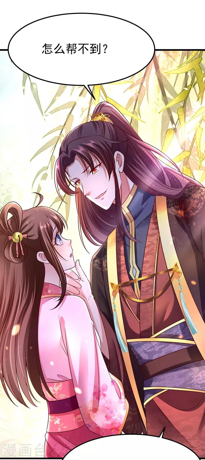 我在后宫当大佬漫画,第15话 争抢上药1图