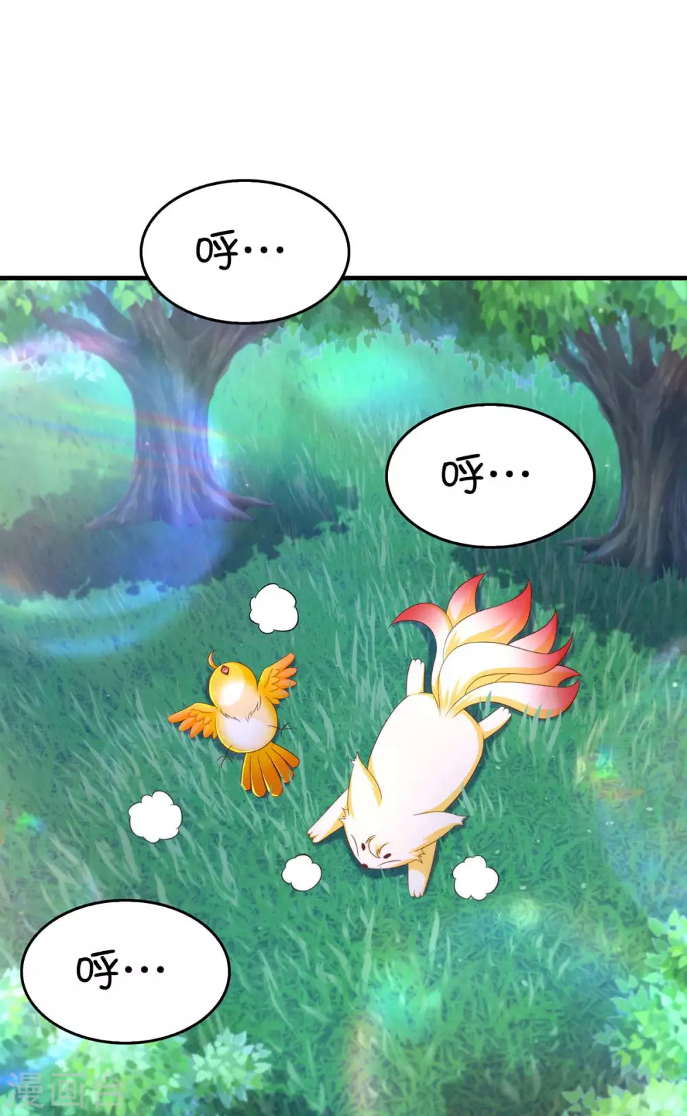 我在后宫当大佬漫画,第73话 被雷劈1图