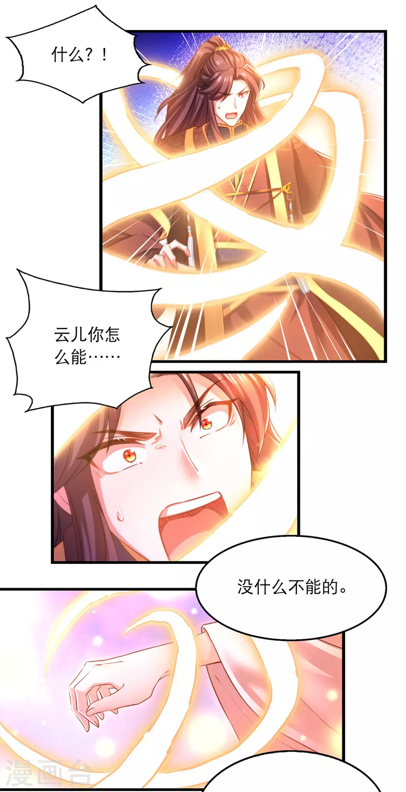 我在后宫当大佬漫画,第60话 重回现实2图