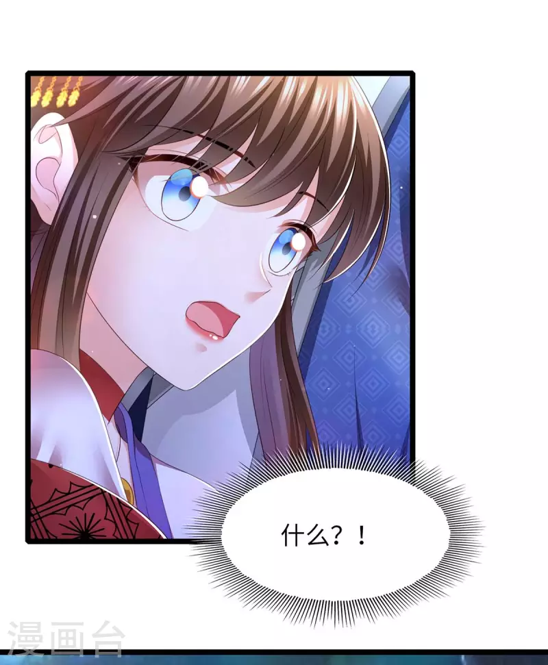 我在后宫当大佬漫画,第81话 云儿被抓2图