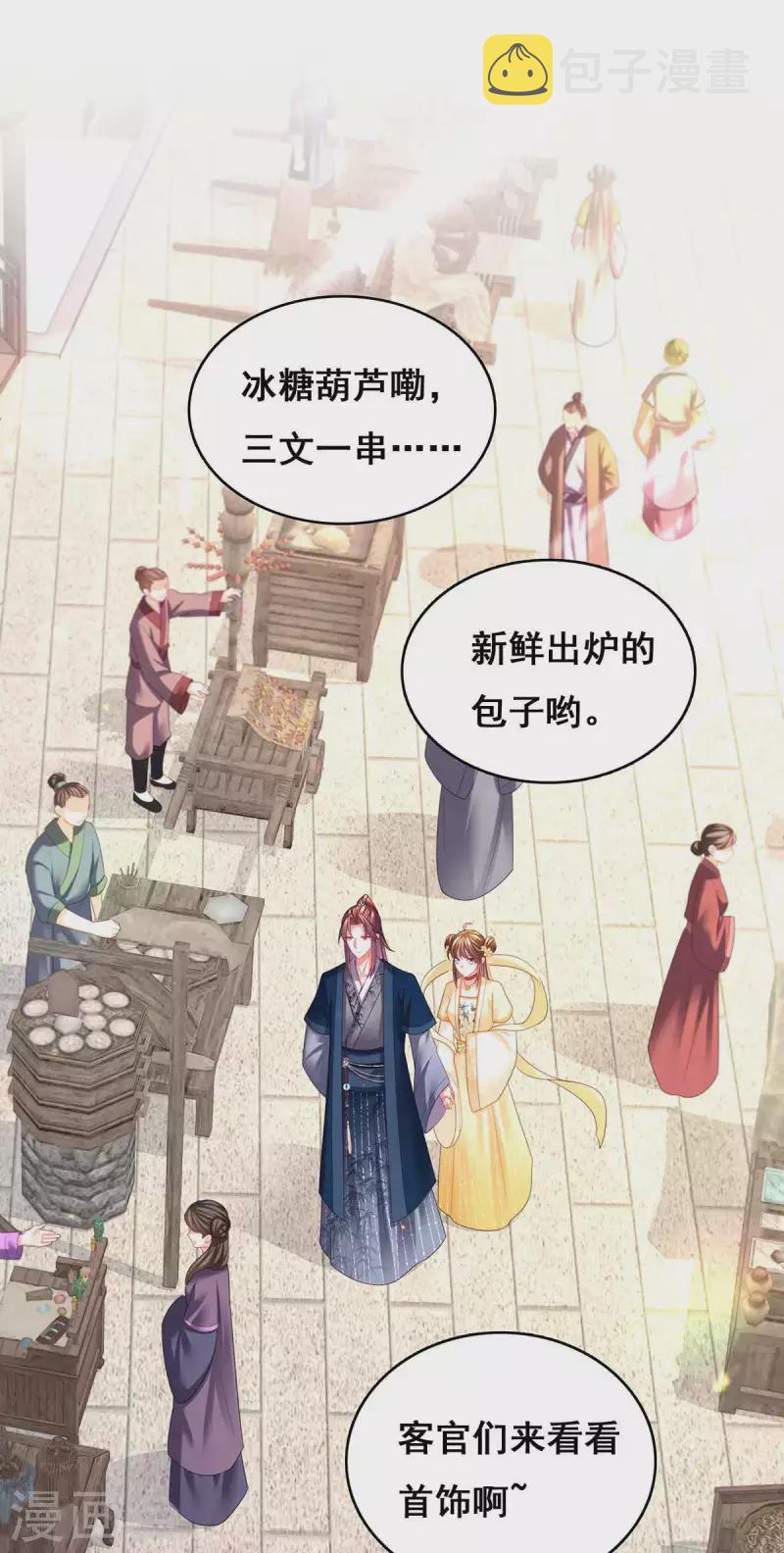 我在后宫当大佬全季视频漫画,第122话 马甲岌岌可危2图