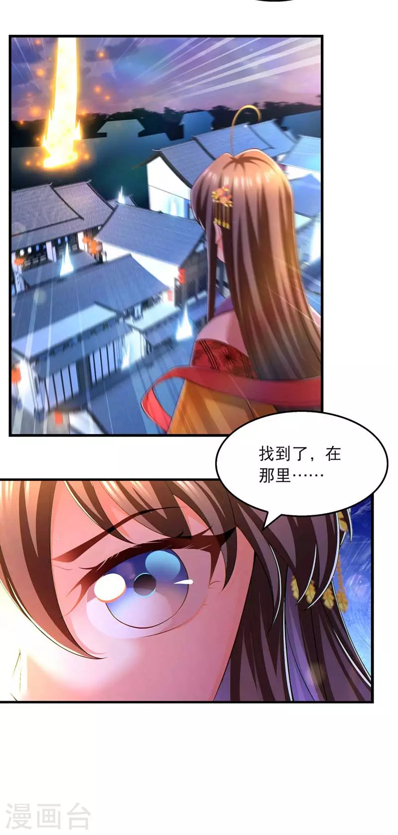 我在后宫当大佬漫画,第66话 寻找云儿1图