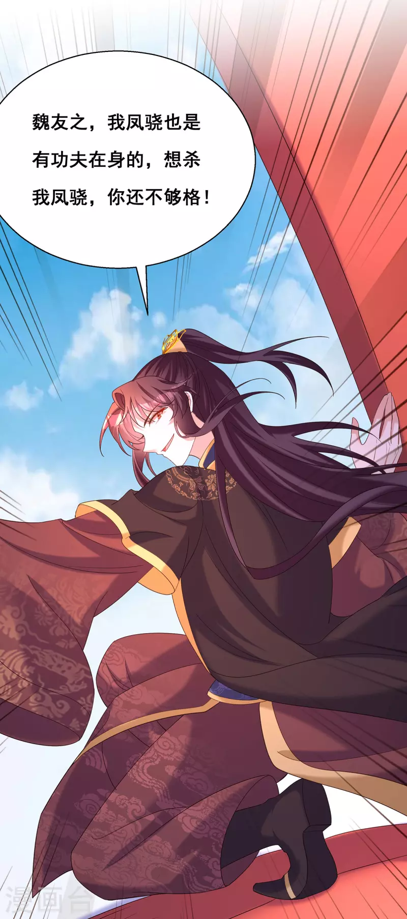 我在后宫当大佬第2话漫画,第190话 我是赝品啊2图
