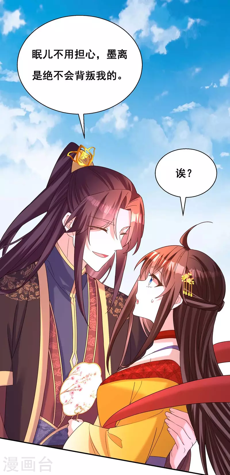 我在后宫当大佬第2话漫画,第191话 揪出幕后黑手1图