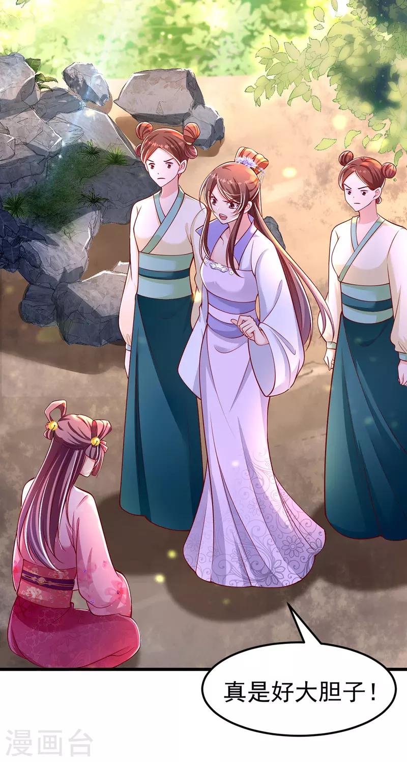 我在后宫当大佬漫画,第10话 臭臭术1图