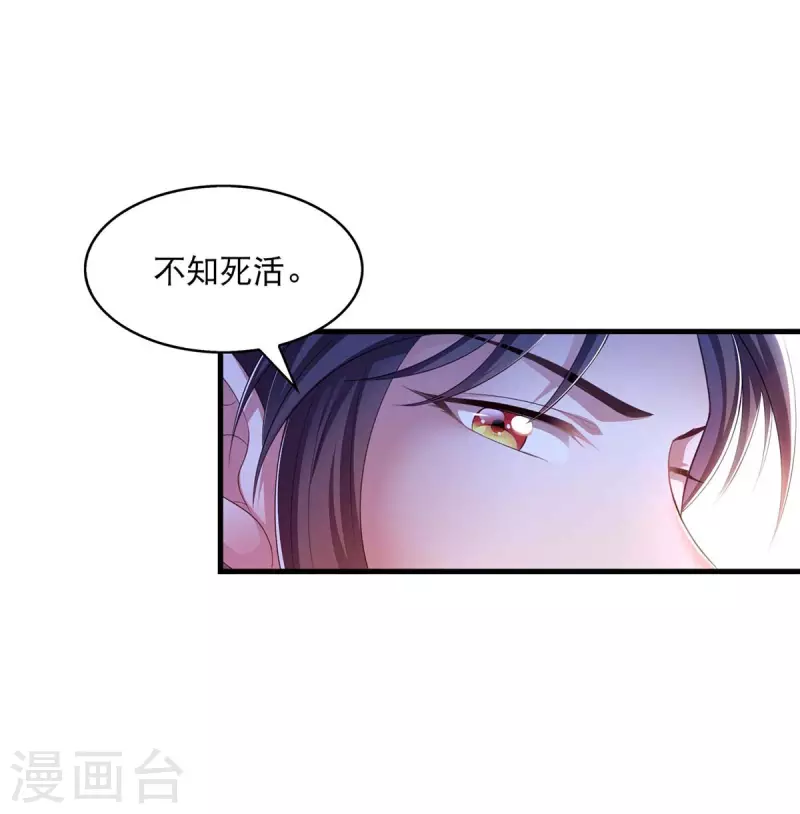 我在后宫当大佬漫画,第79话 我耐心足够1图